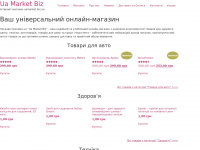 Uamarket.biz.ua