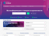 productindetail.ru