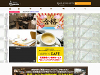 Cafe-gakuto.com