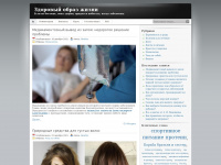Health-treatment.ru