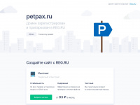petpax.ru