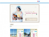 Sachiko-yoshino.net
