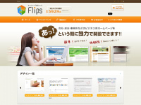 Flips.jp
