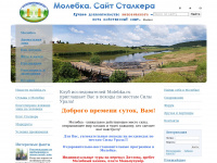 Molebka.ru