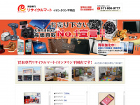 Recyclemart-hiraoka.com
