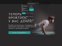 Sportdoc.ru