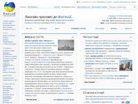 Uk.wikipedia.org