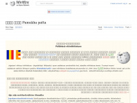 Pi.wikipedia.org