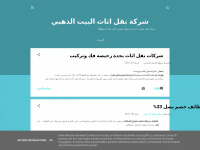 Albeetalzhabi.blogspot.com
