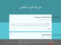 Albeet-alamer.blogspot.com
