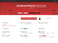 haroopress.com