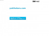 Yukihotaru.com