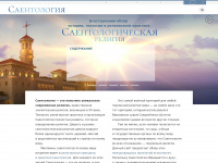 Scientologyreligion.ru