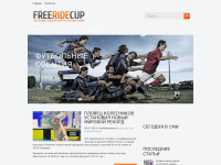 Freeridecup.com