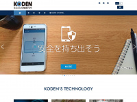 Koden-electronics.co.jp