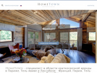 Hometown-experience.ru