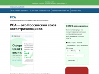 Rsa.org.ru